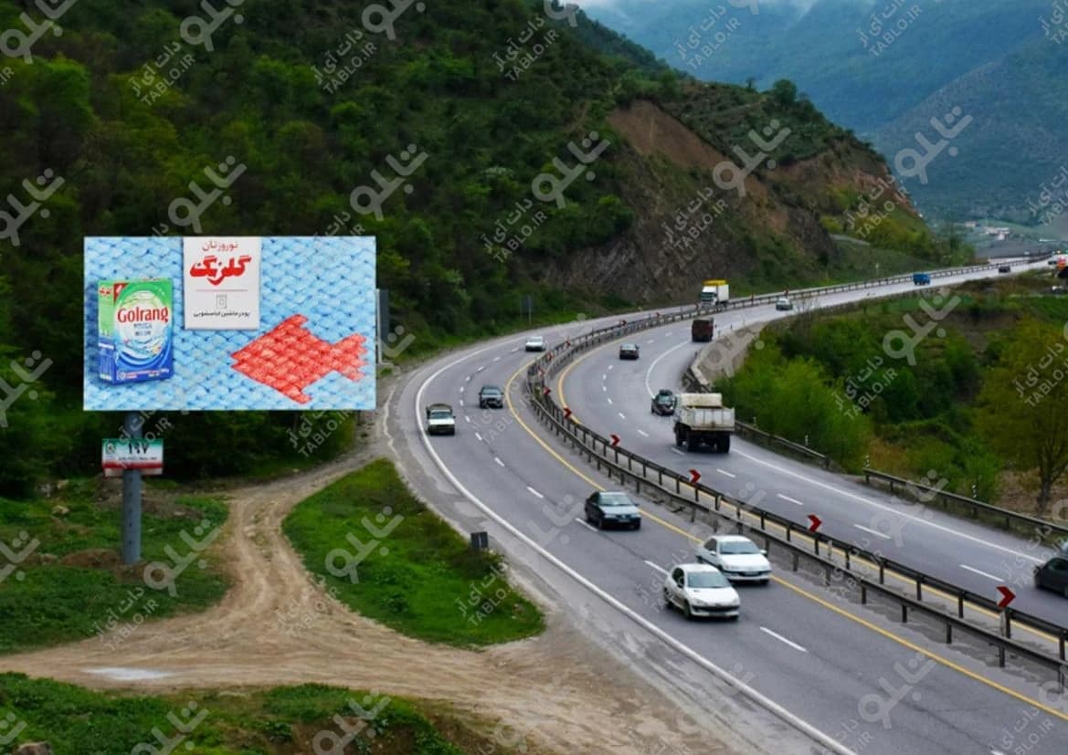 بیلبورد پل سفید مازندران