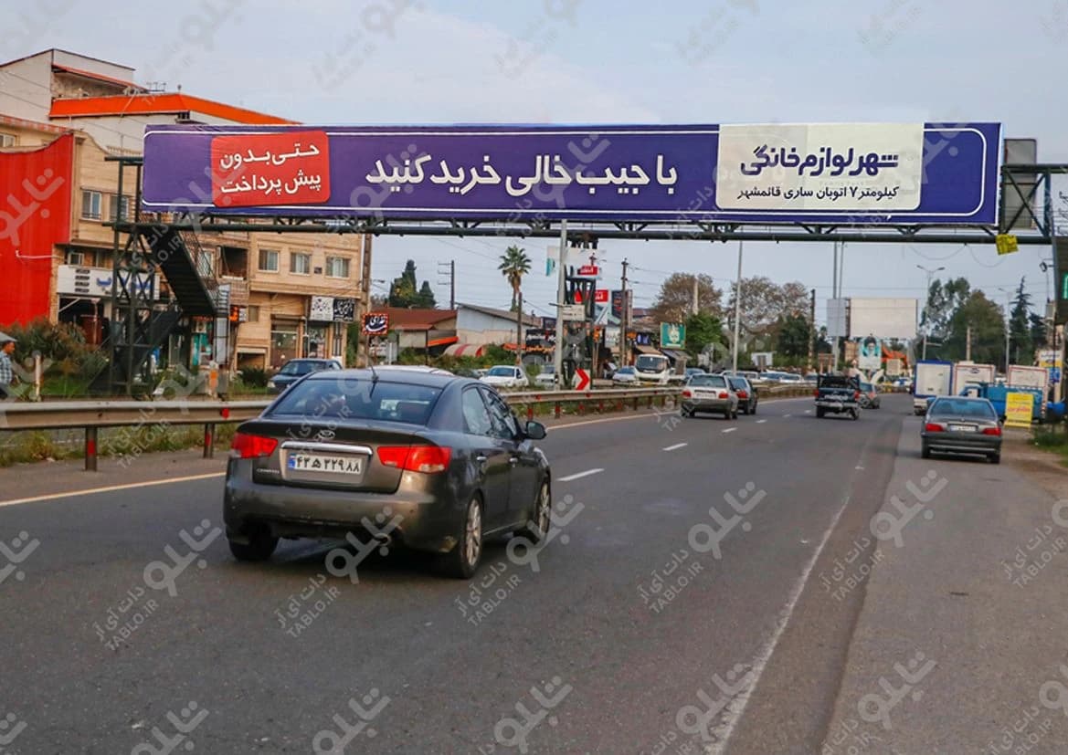 پیشانی پل شیرود