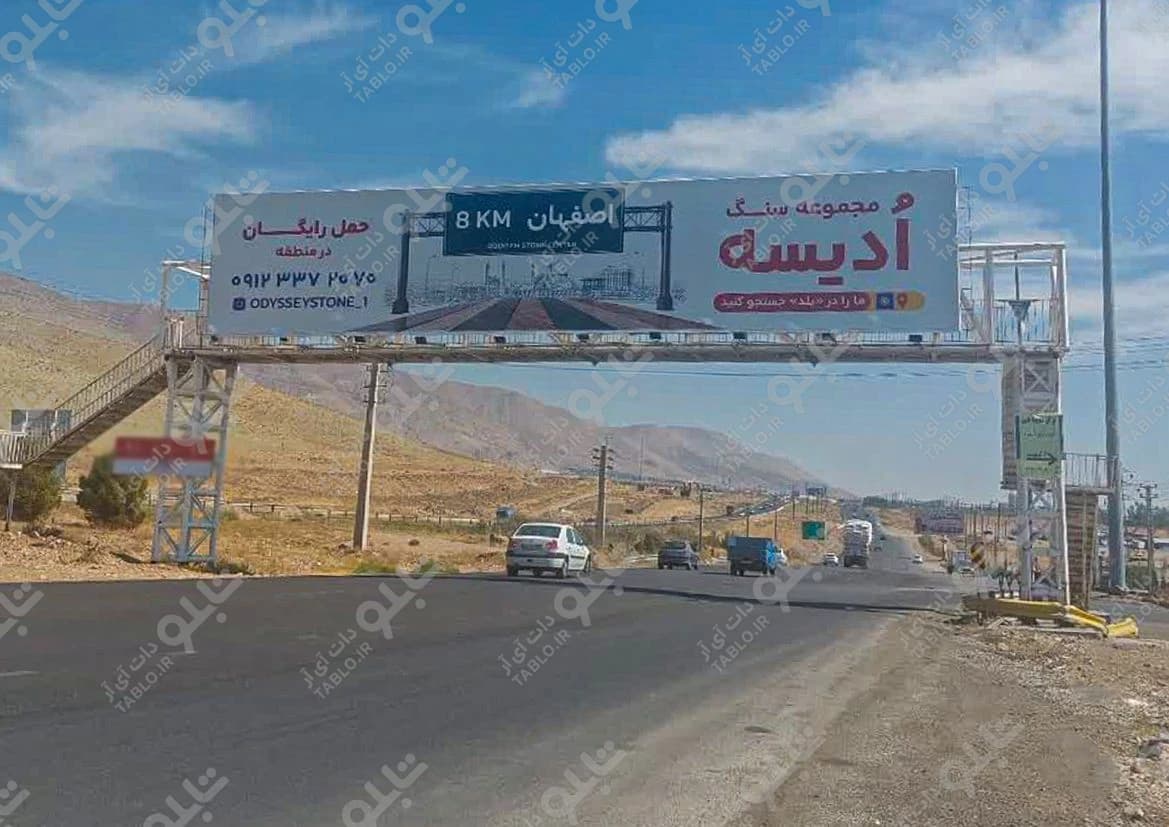 پیشانی پل محور فیروزکوه جاجرود -فیروزکوه)