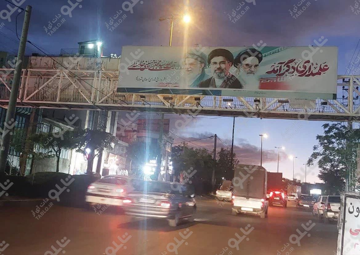 پیشانی پل محور فیروزکوه جاجرود -فیروزکوه)