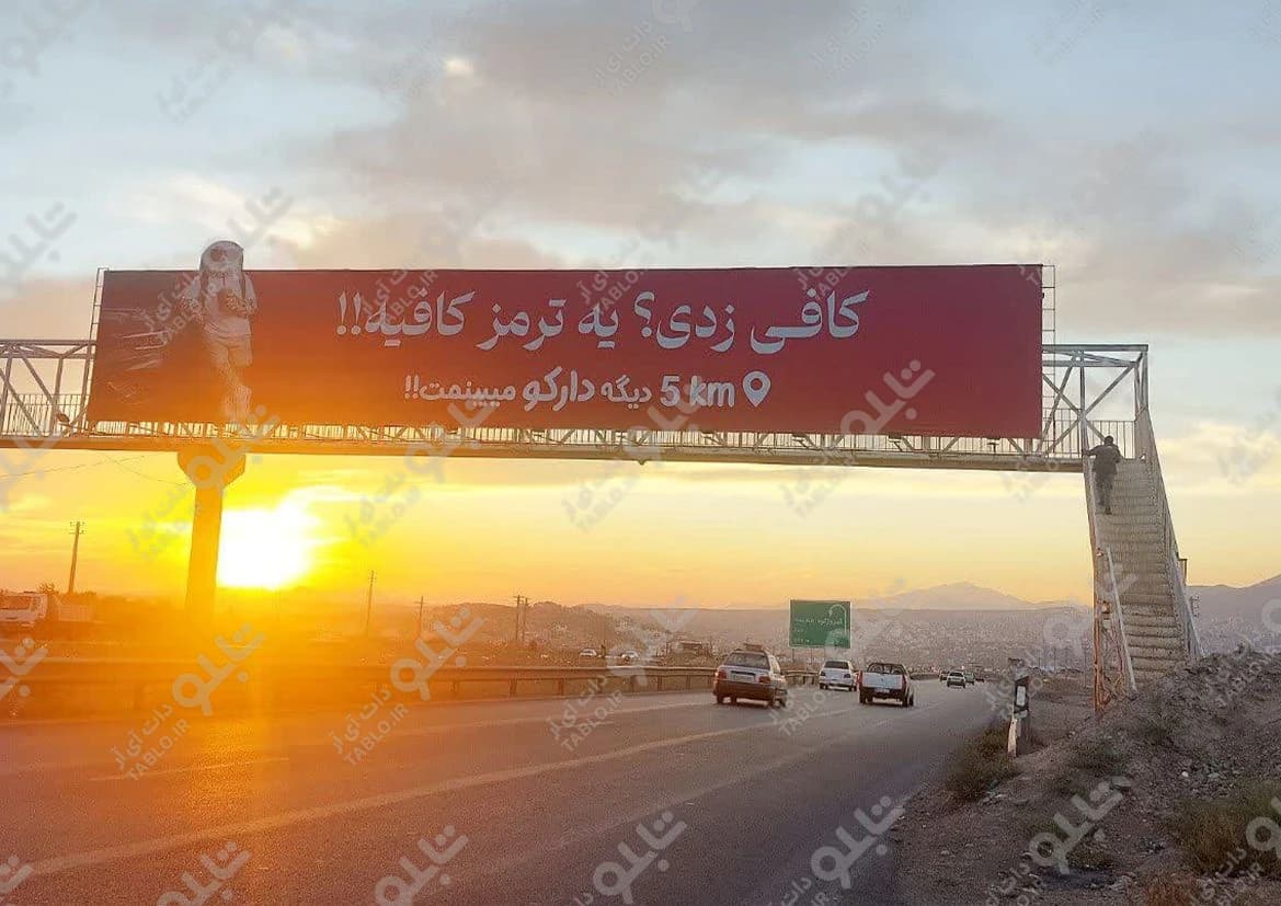 پیشانی پل محور فیروزکوه جاجرود -فیروزکوه)