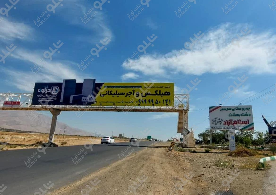 پیشانی پل محور فیروزکوه جاجرود -فیروزکوه)