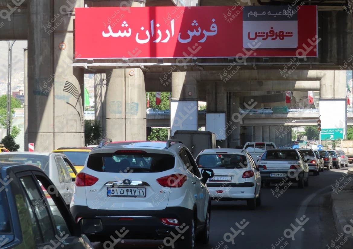 پیشانی پل صدر شرق تهران