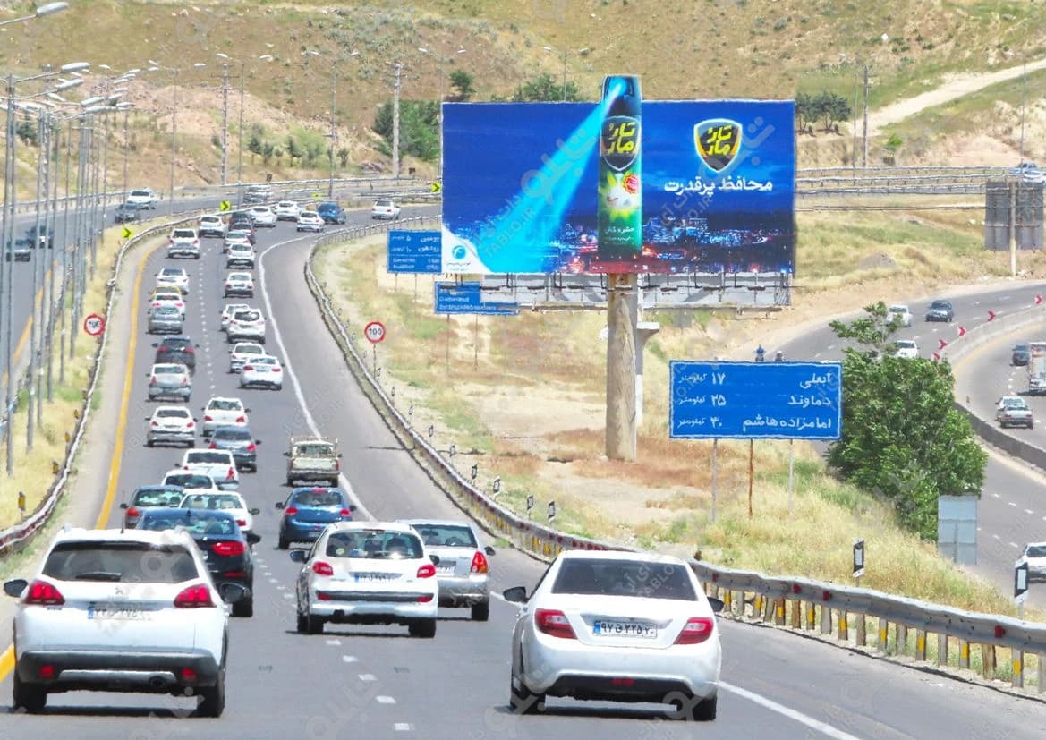 بیلبورد آزادراه تهران تهران