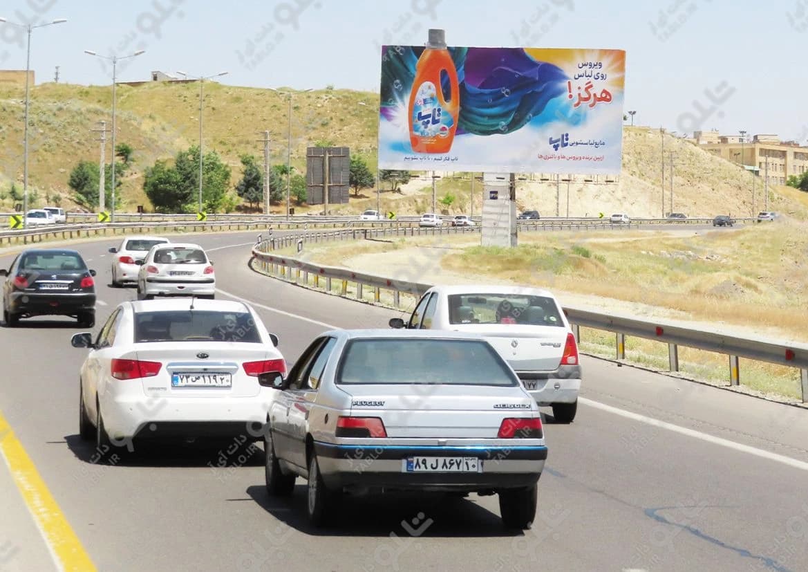 بیلبورد آزادراه تهران تهران