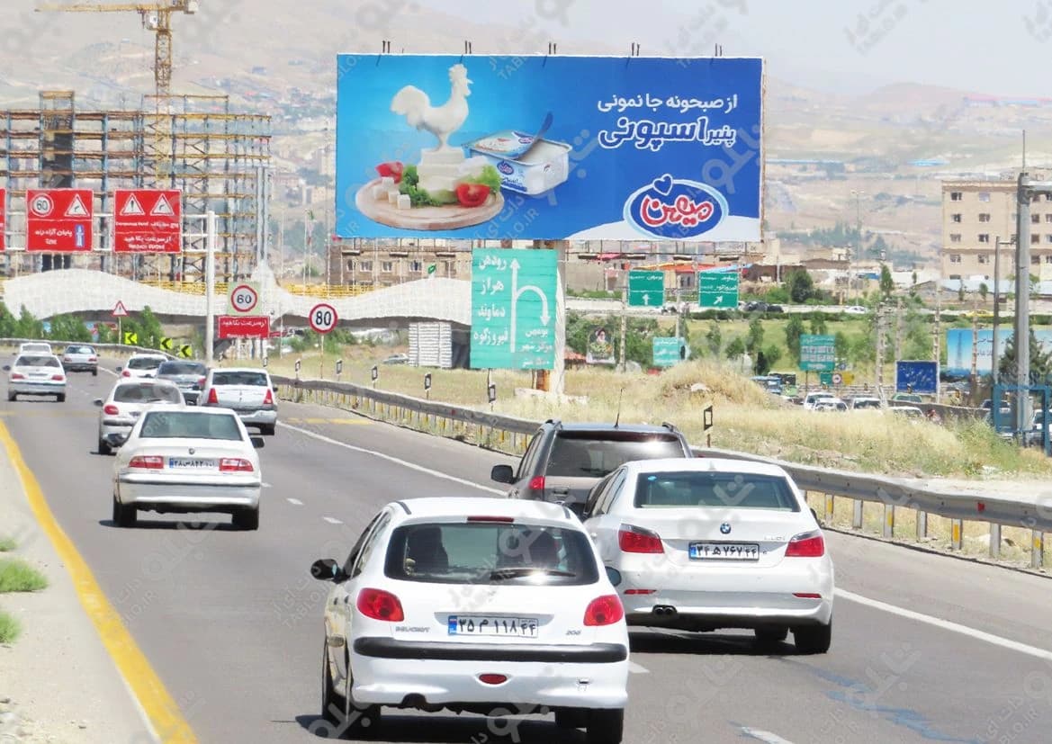 بیلبورد آزادراه تهران تهران