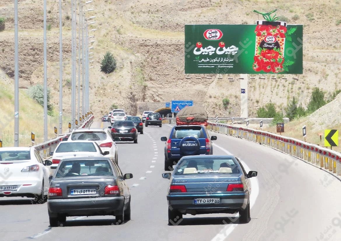 بیلبورد آزادراه تهران تهران