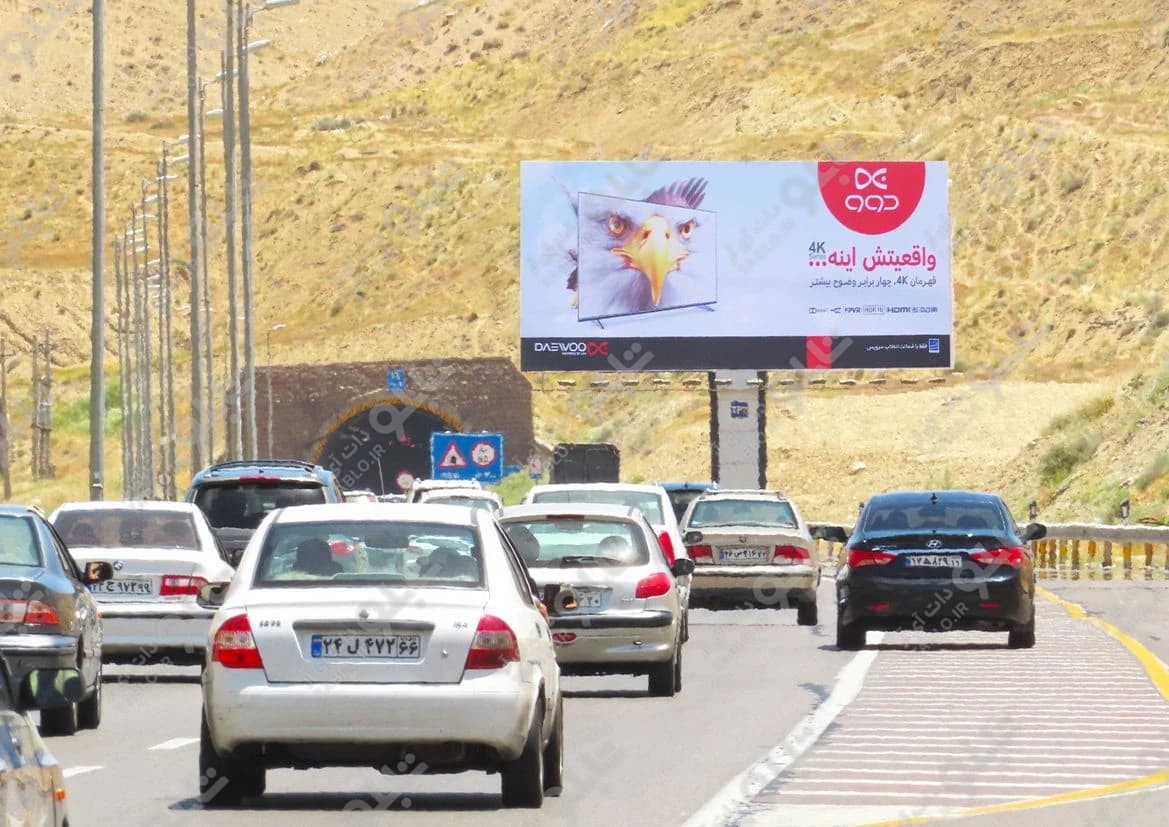 بیلبورد آزادراه تهران تهران
