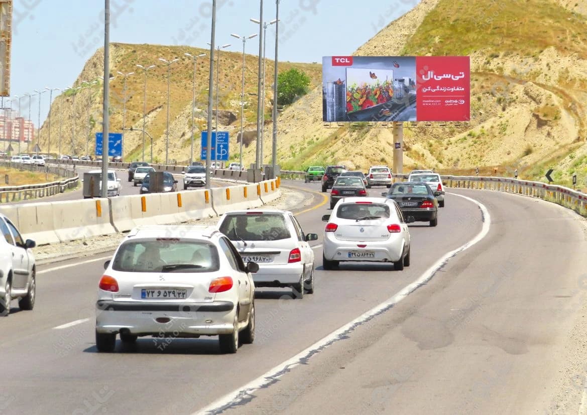بیلبورد آزادراه تهران تهران
