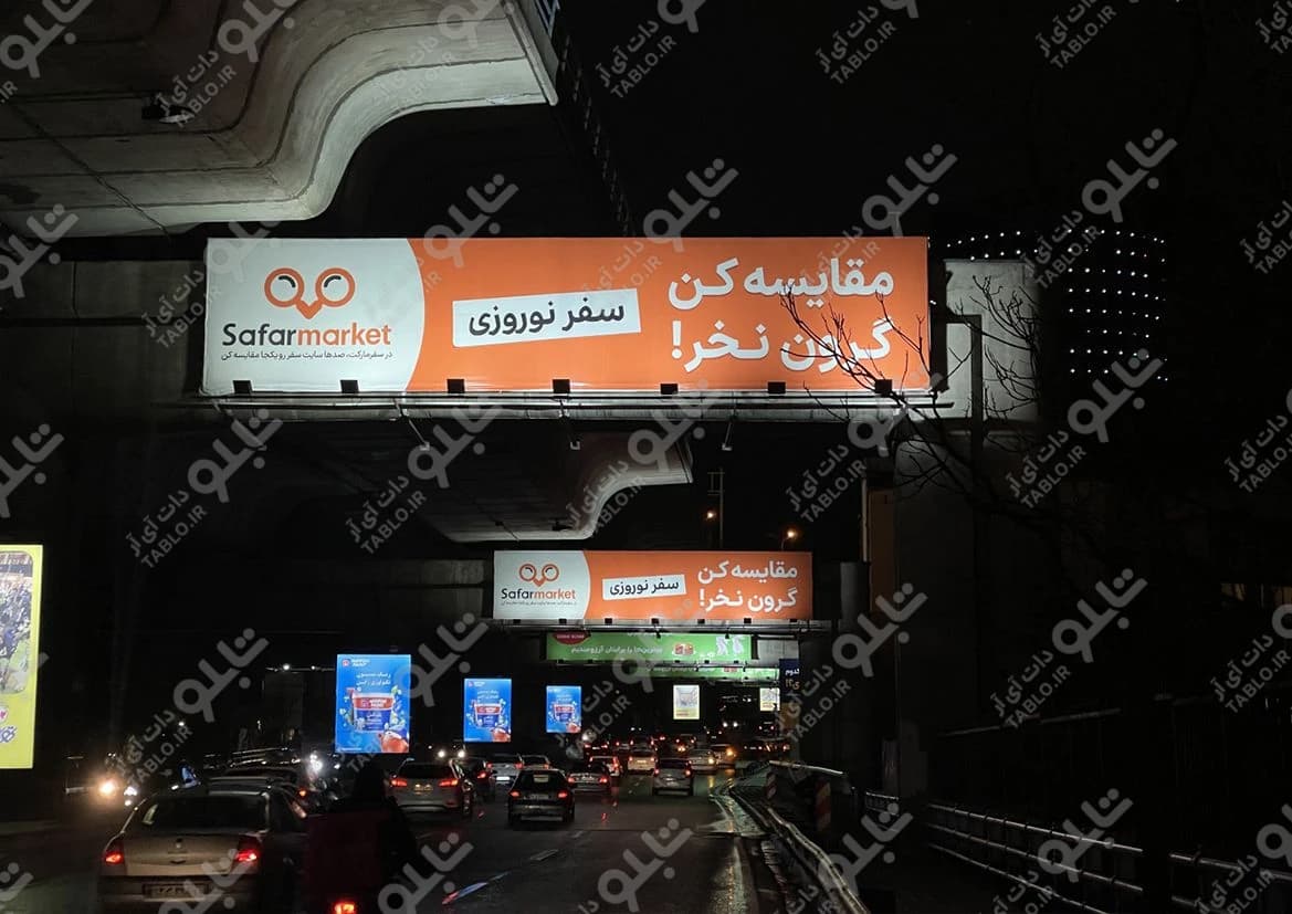 پیشانی پل صدر غرب تهران