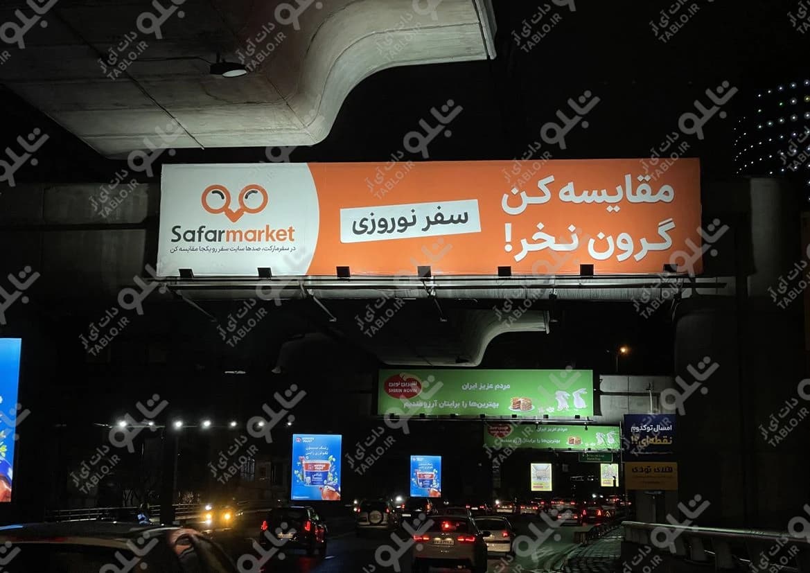 پیشانی پل صدر غرب تهران