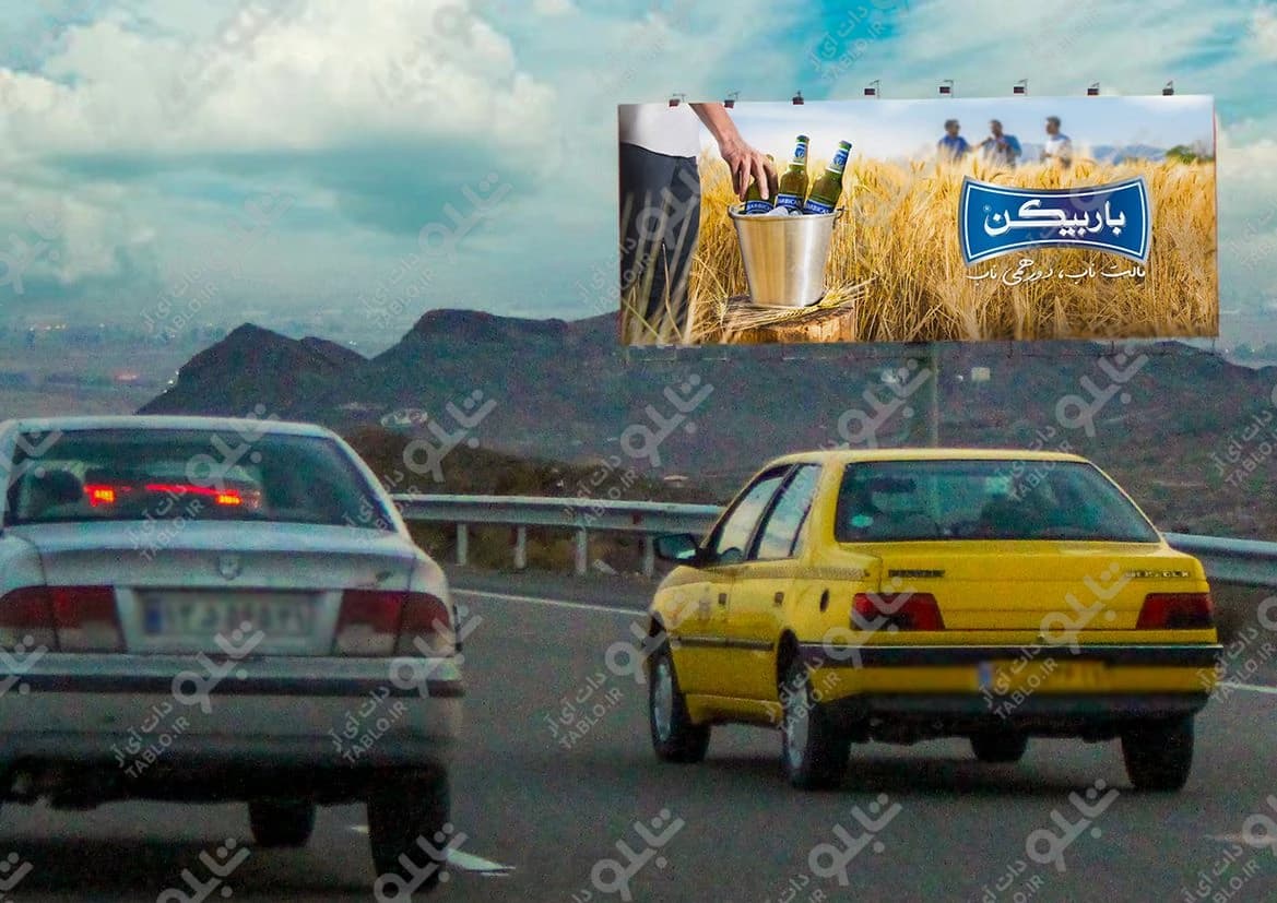 بیلبورد اتوبان تهران-قم