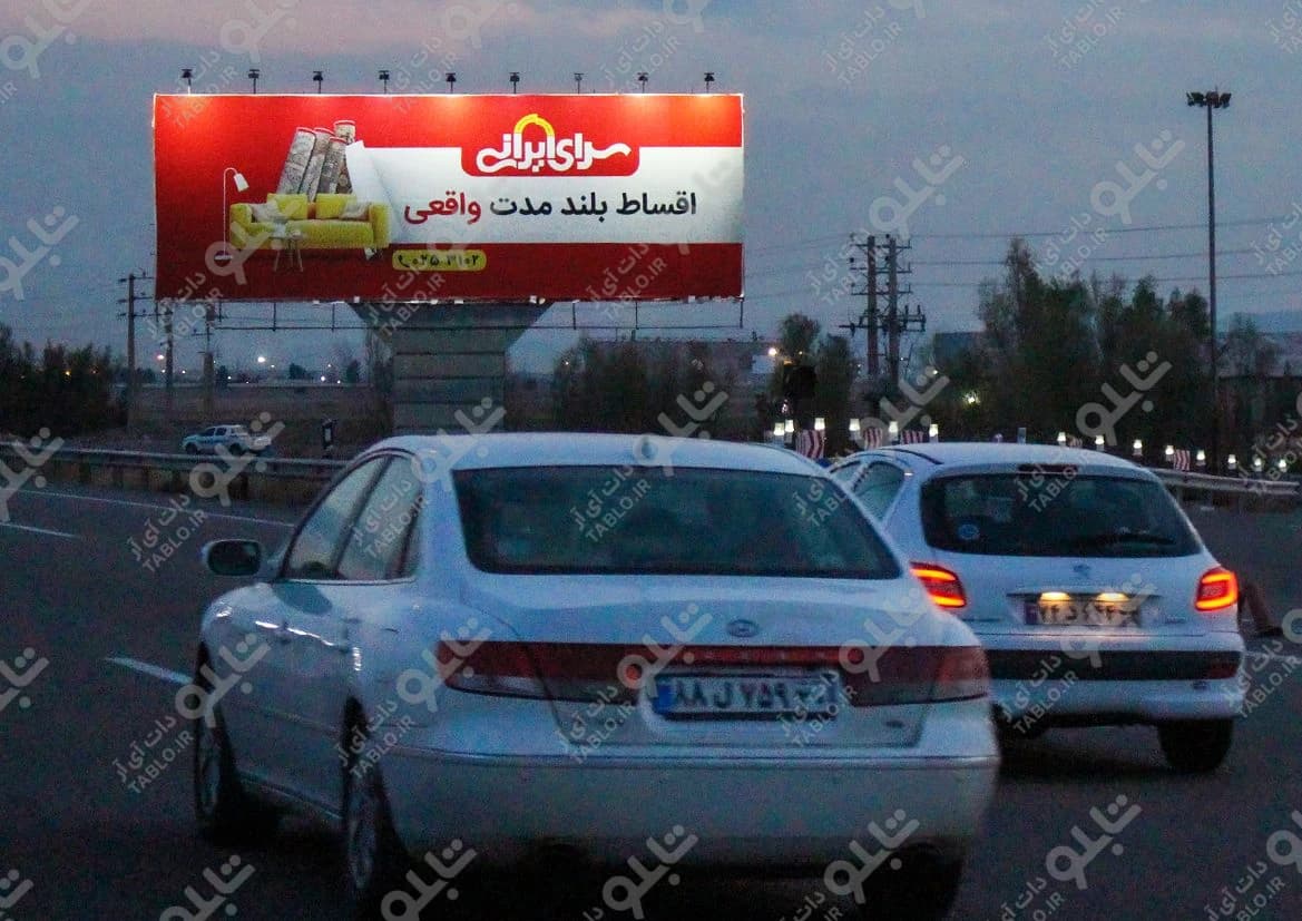بیلبورد اتوبان تهران-قم