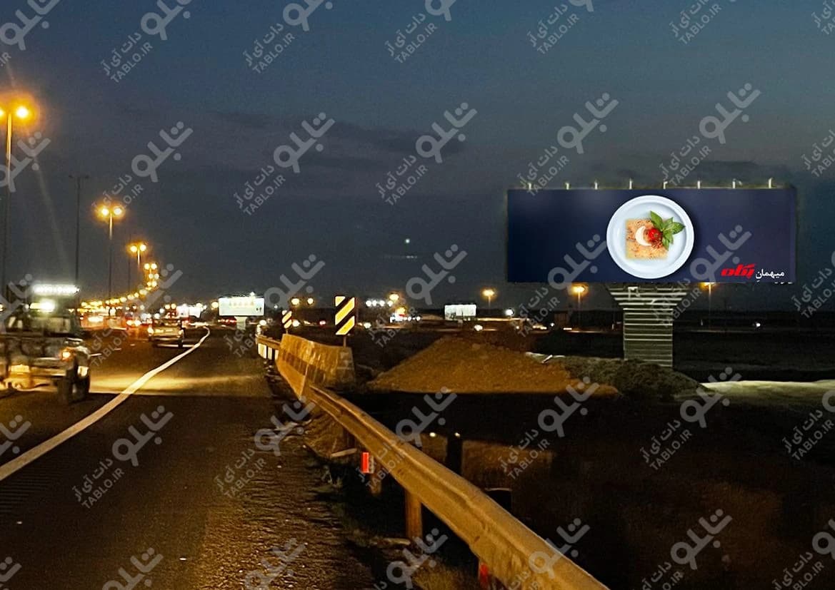 بیلبورد اتوبان تهران-قم