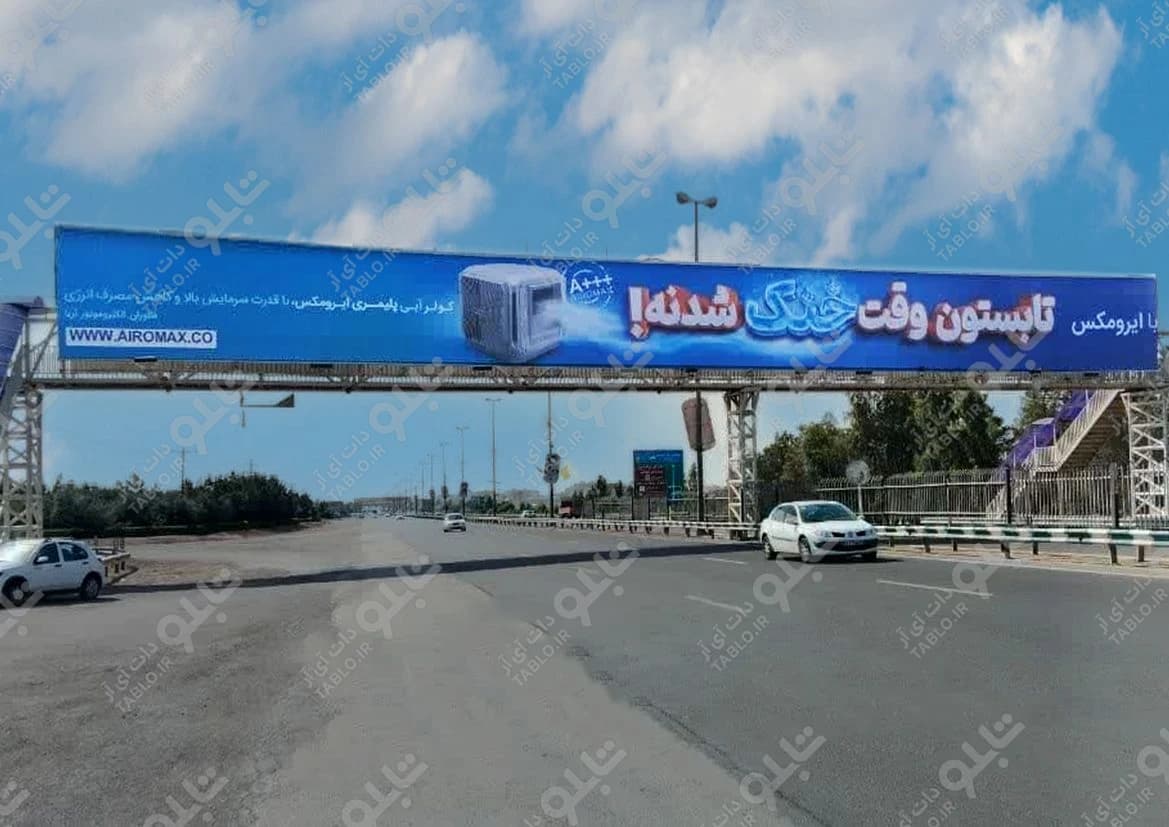 پیشانی پل اتوبان تهران-قم