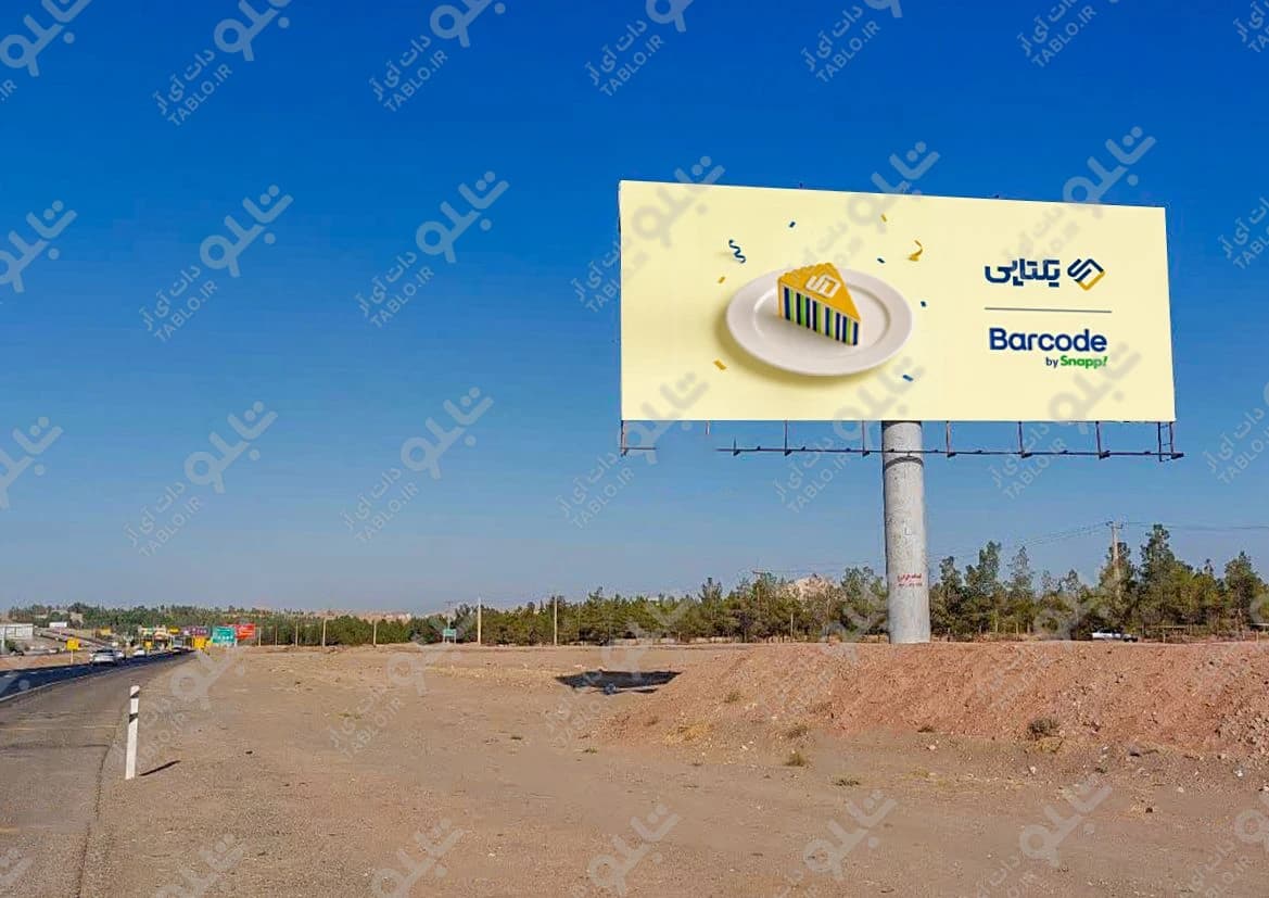 بیلبورد سلفچگان-قم
