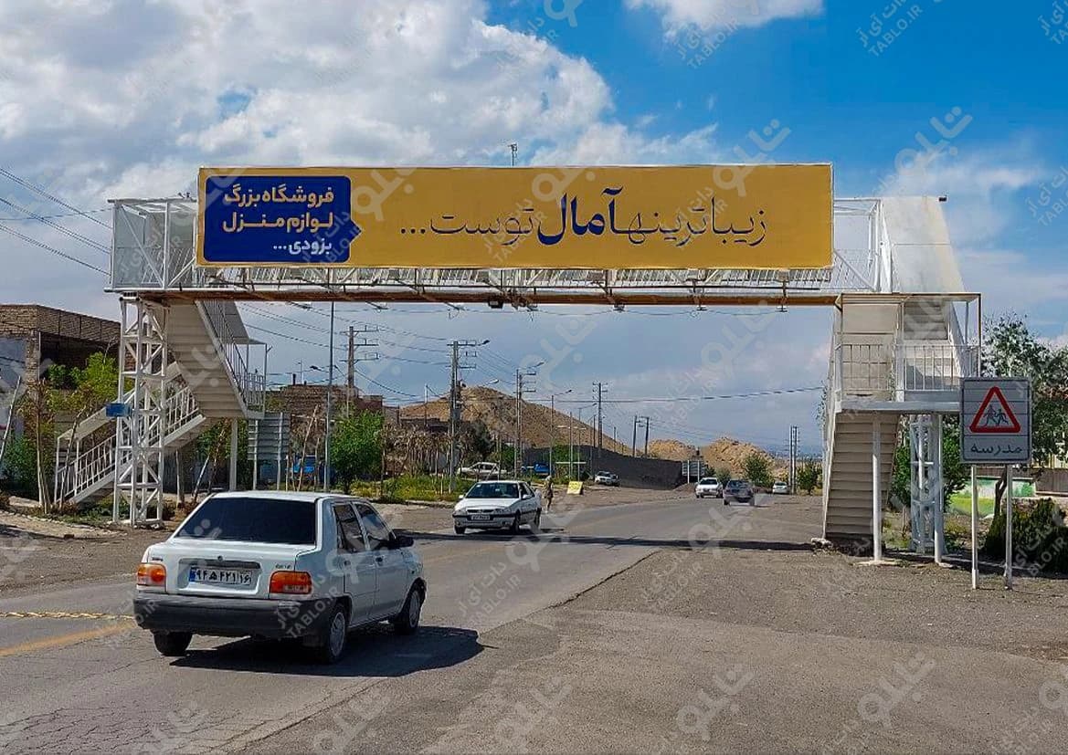 پیشانی پل کهک