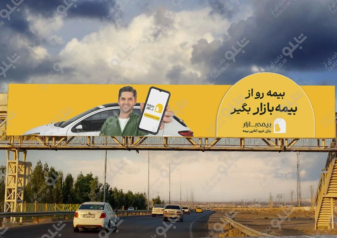 پیشانی پل قم-نیزار