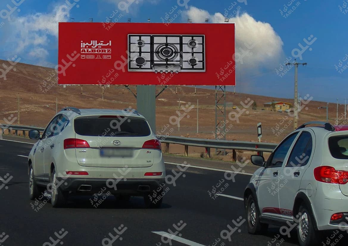 بیلبورد اتوبان قم- تهران