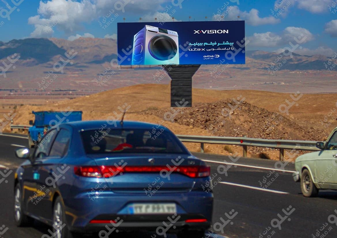 بیلبورد اتوبان قم- تهران