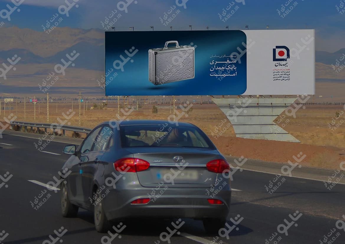 بیلبورد اتوبان قم- تهران