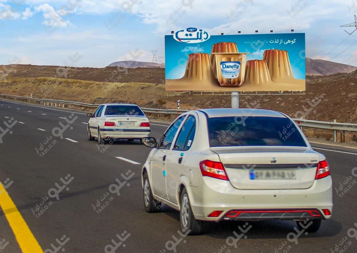 بیلبورد اتوبان قم- تهران