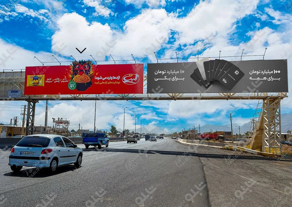 بیلبورد پیشانی پل بزرگراه دستجردی