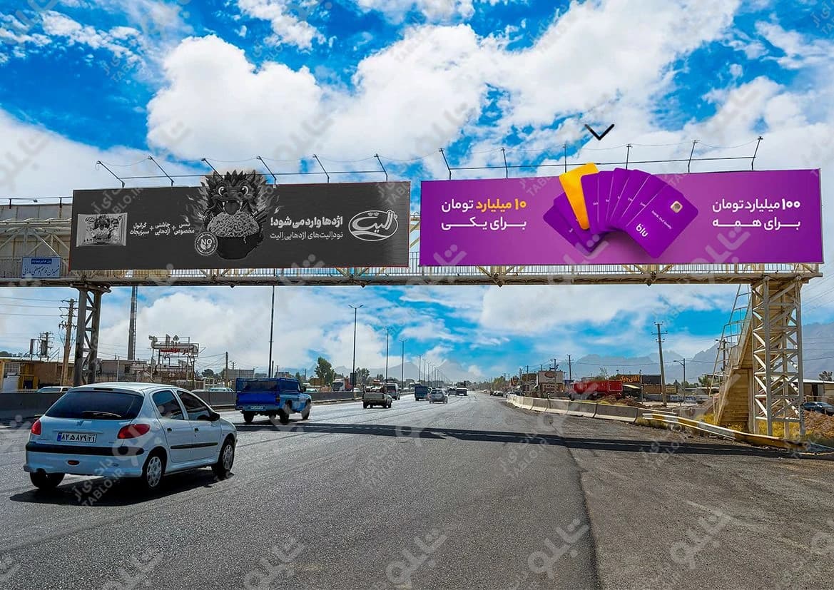 بیلبورد پیشانی پل بزرگراه دستجردی