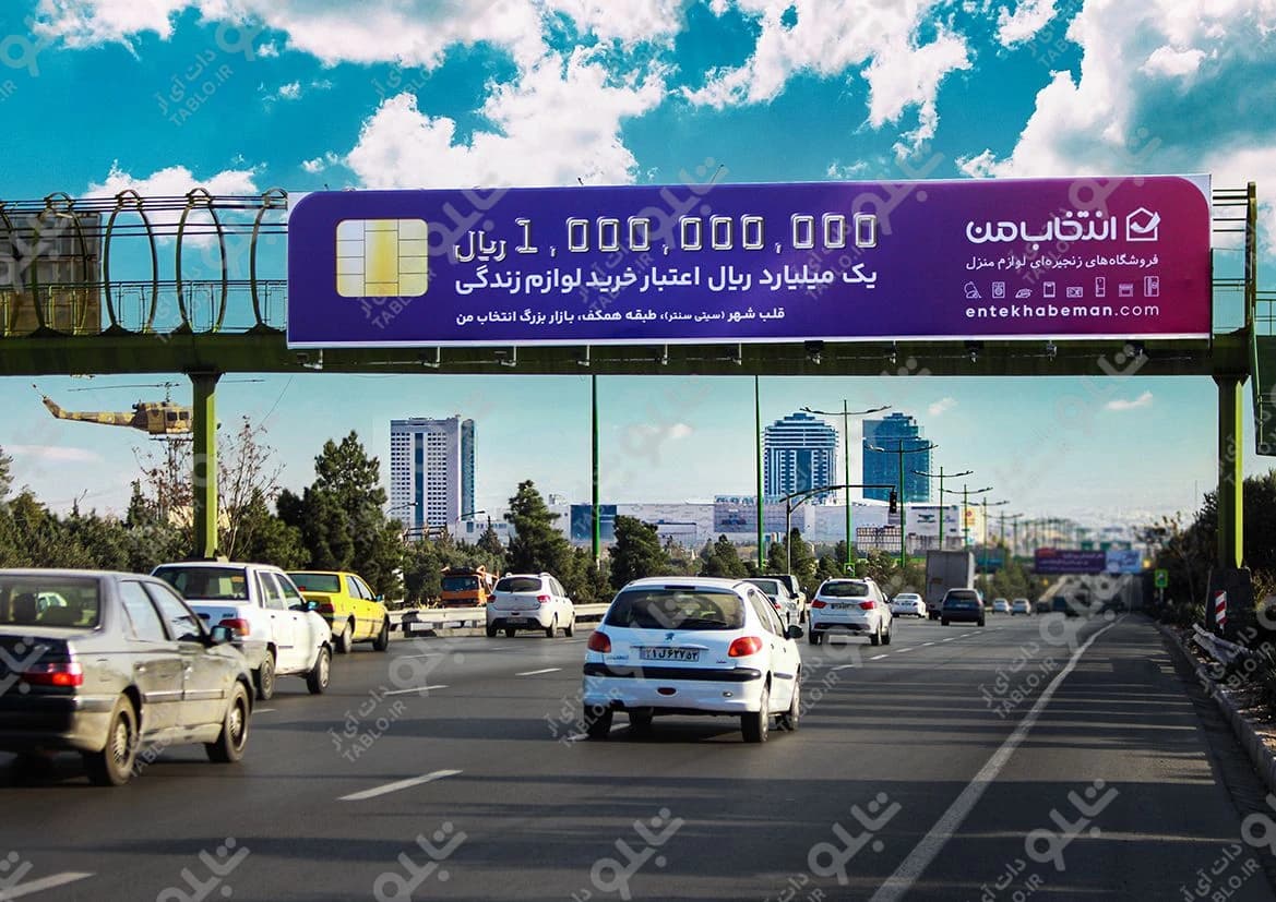 بیلبورد پیشانی پل بزرگراه دستجردی
