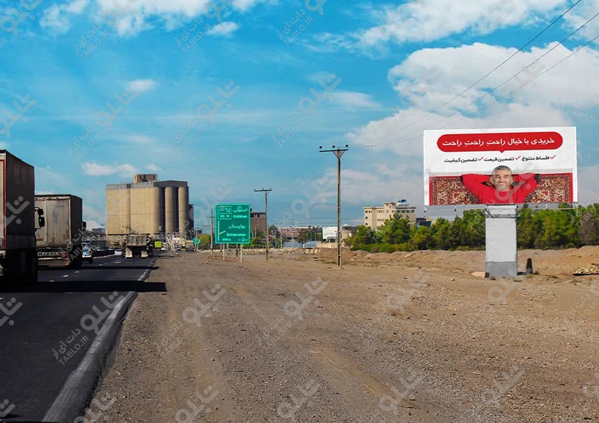 بیلبورد گردنه لاشتر