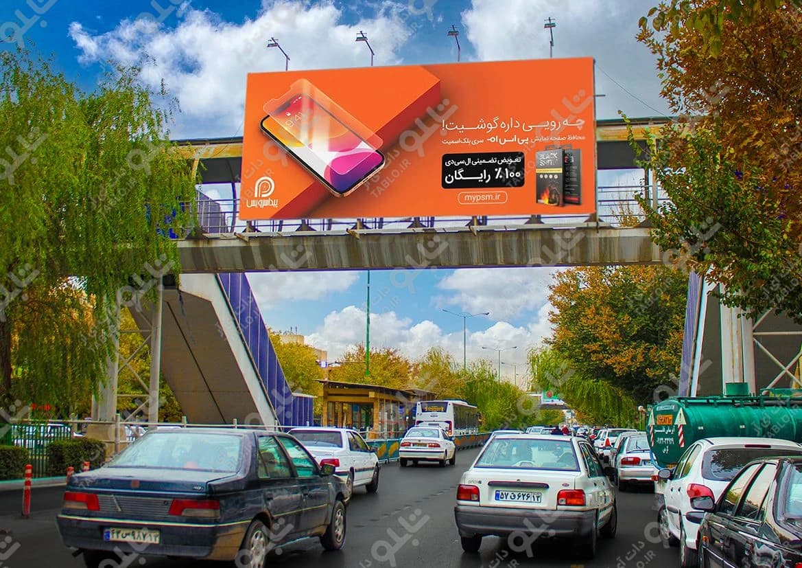 بیلبورد پیشانی پل خیابان سروش