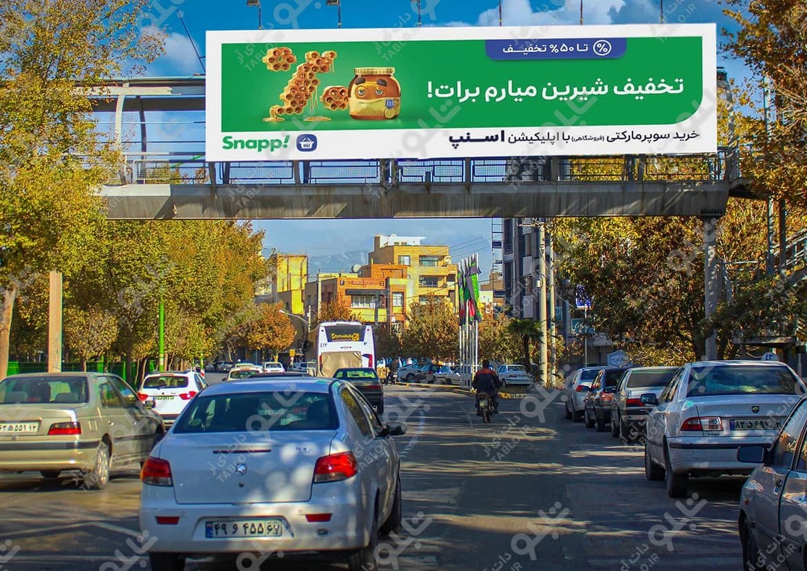 بیلبوردپیشانی پل خیابان عسگریه