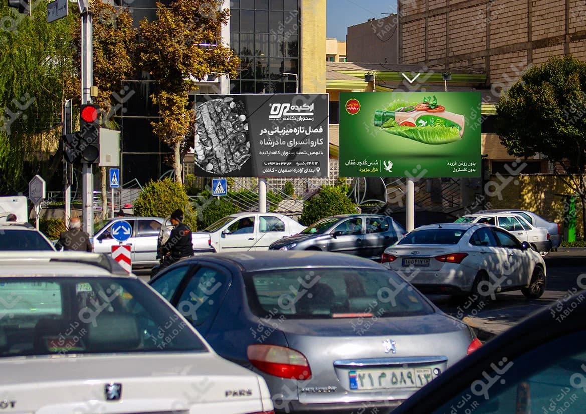 بیلبورد پل آذر