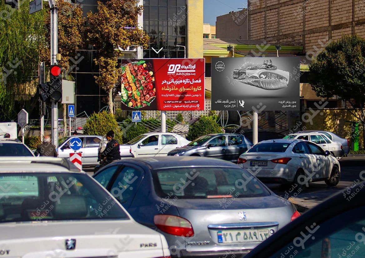 بیلبورد پل آذر