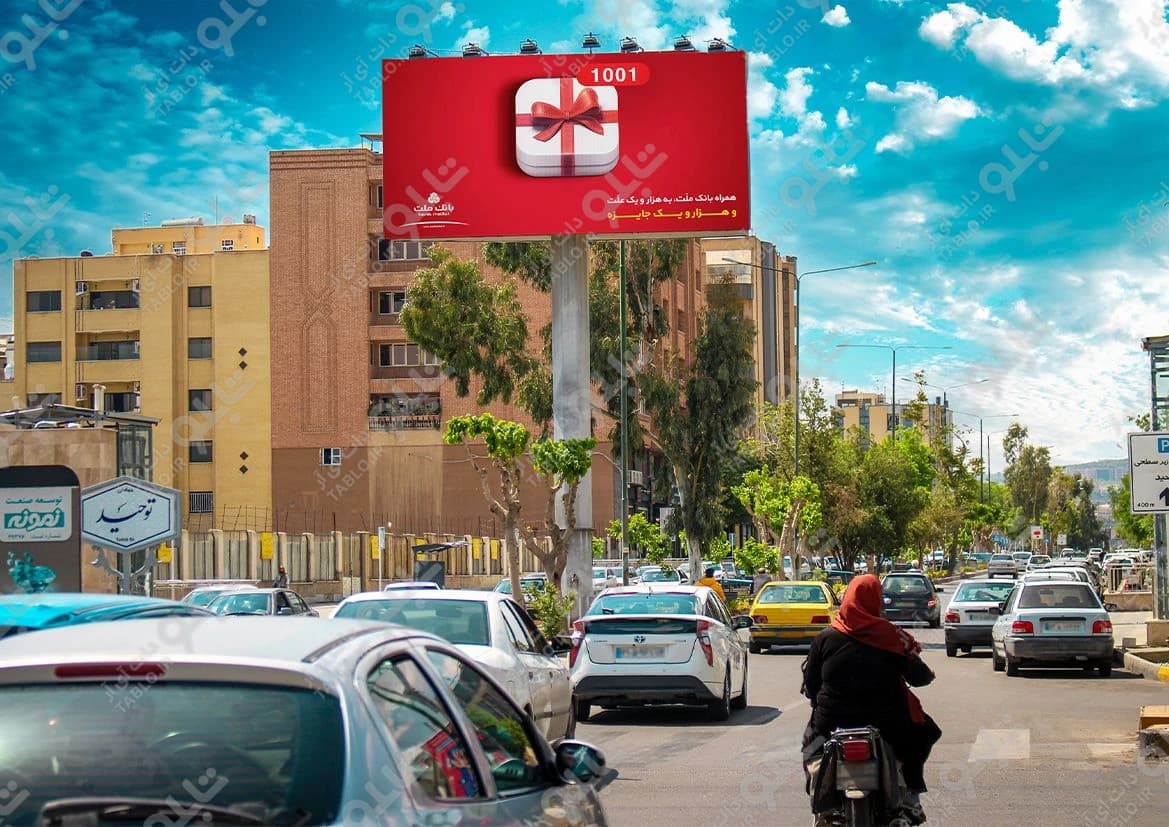 بیلبورد دو وجهی پل آذر