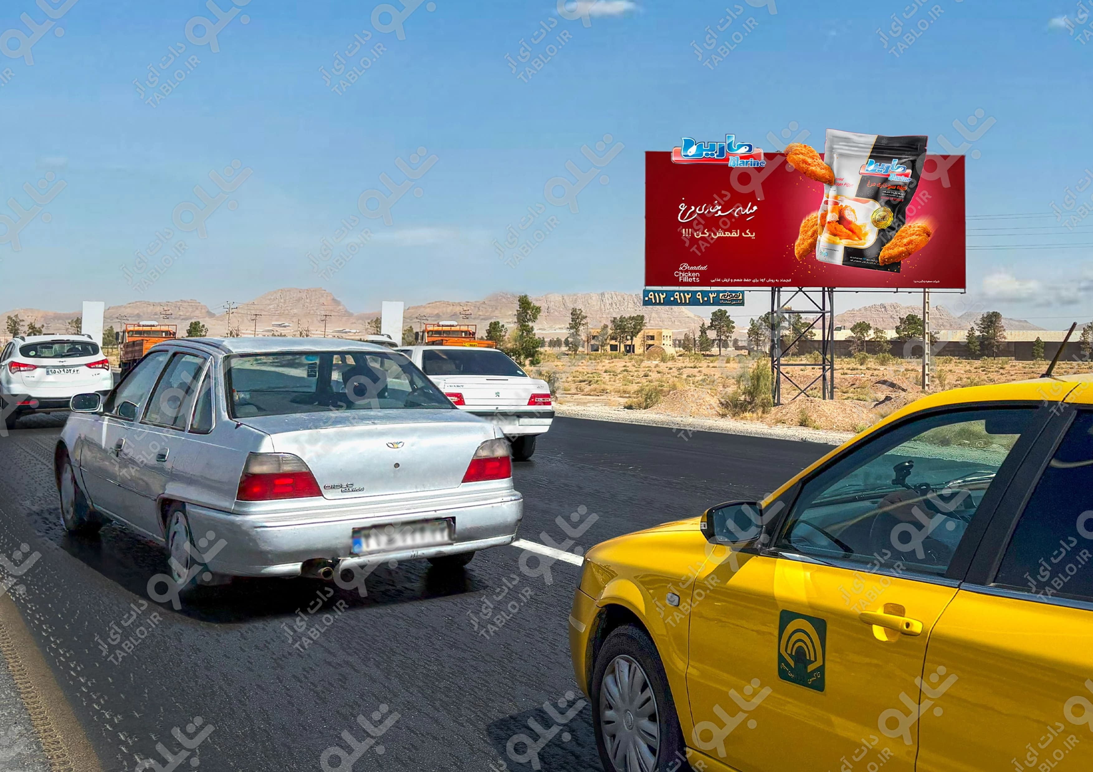 بیلبورد بزرگراه معلم