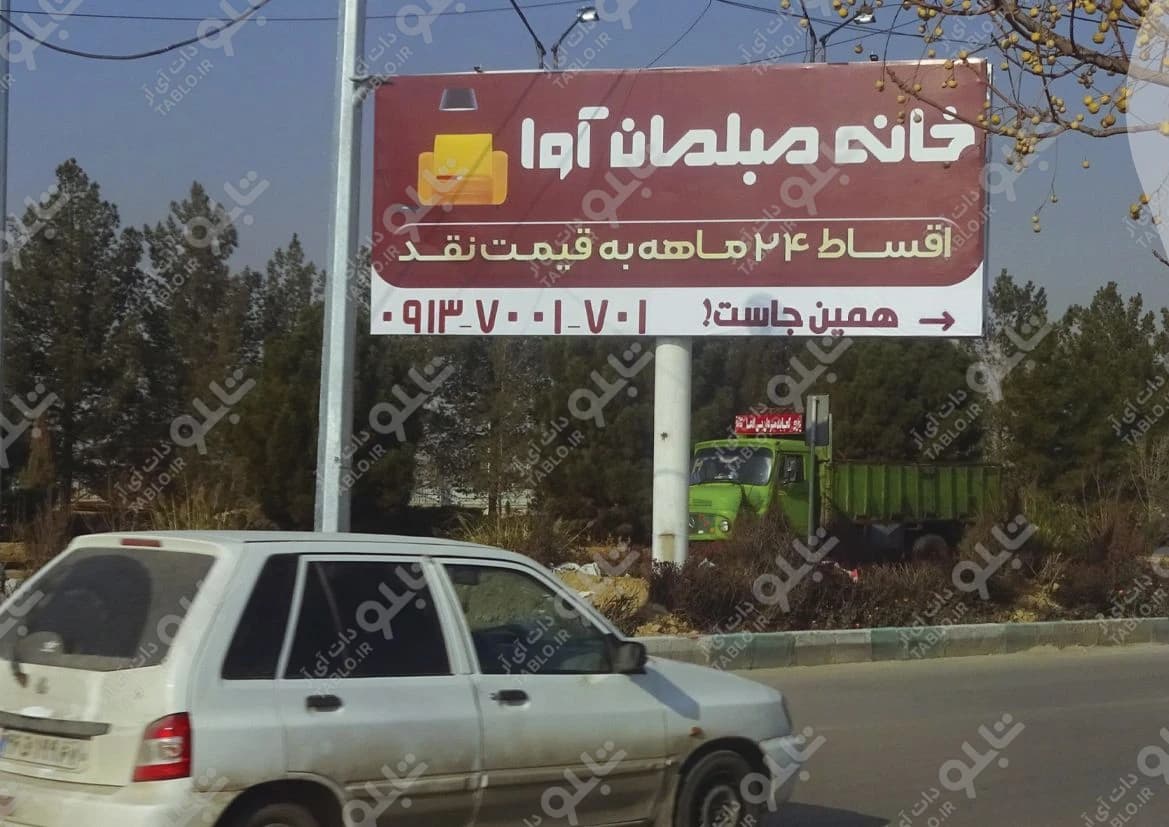 بیلبورد دو طرفه دولت آباد