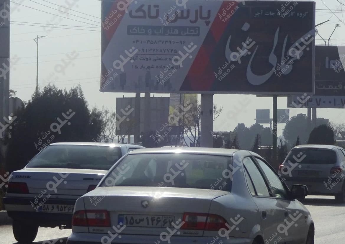 بیلبورد دو طرفه دولت آباد