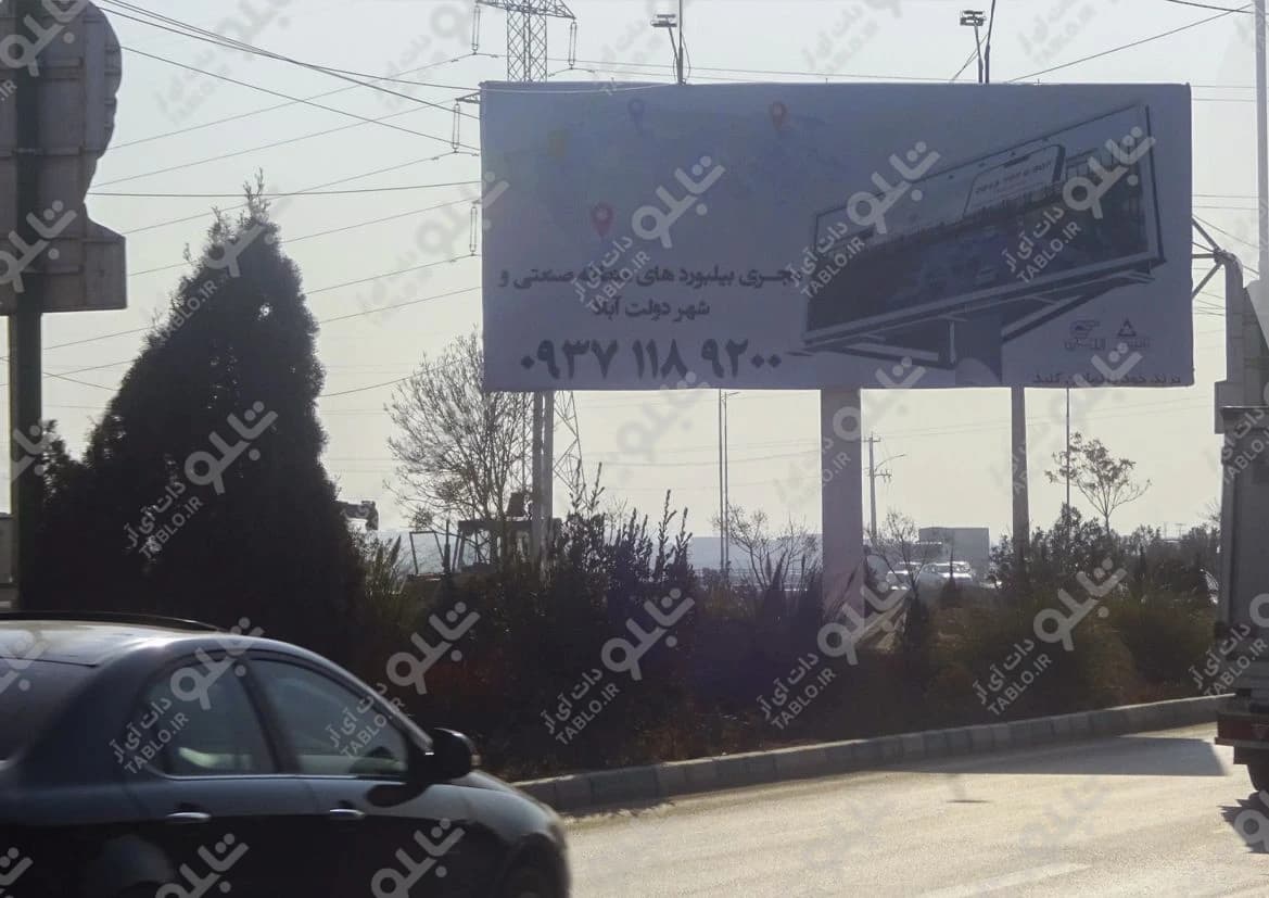 بیلبورد دو طرفه دولت آباد