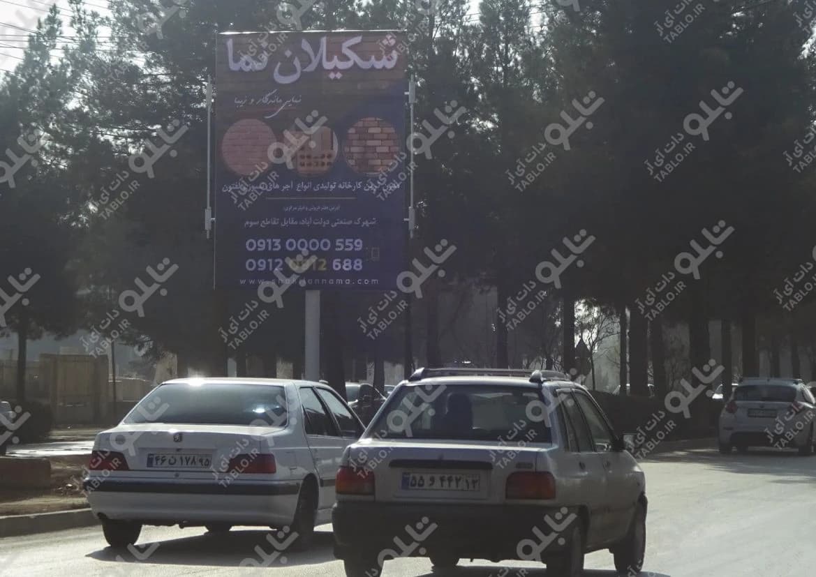 تیبورد دولت آباد