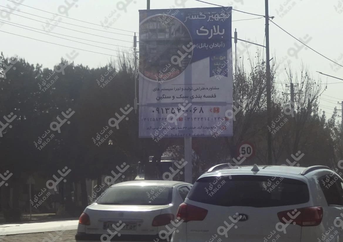 تیبورد دولت آباد