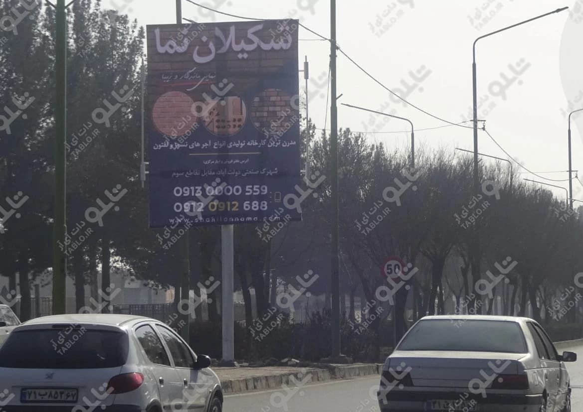 تیبورد دولت آباد