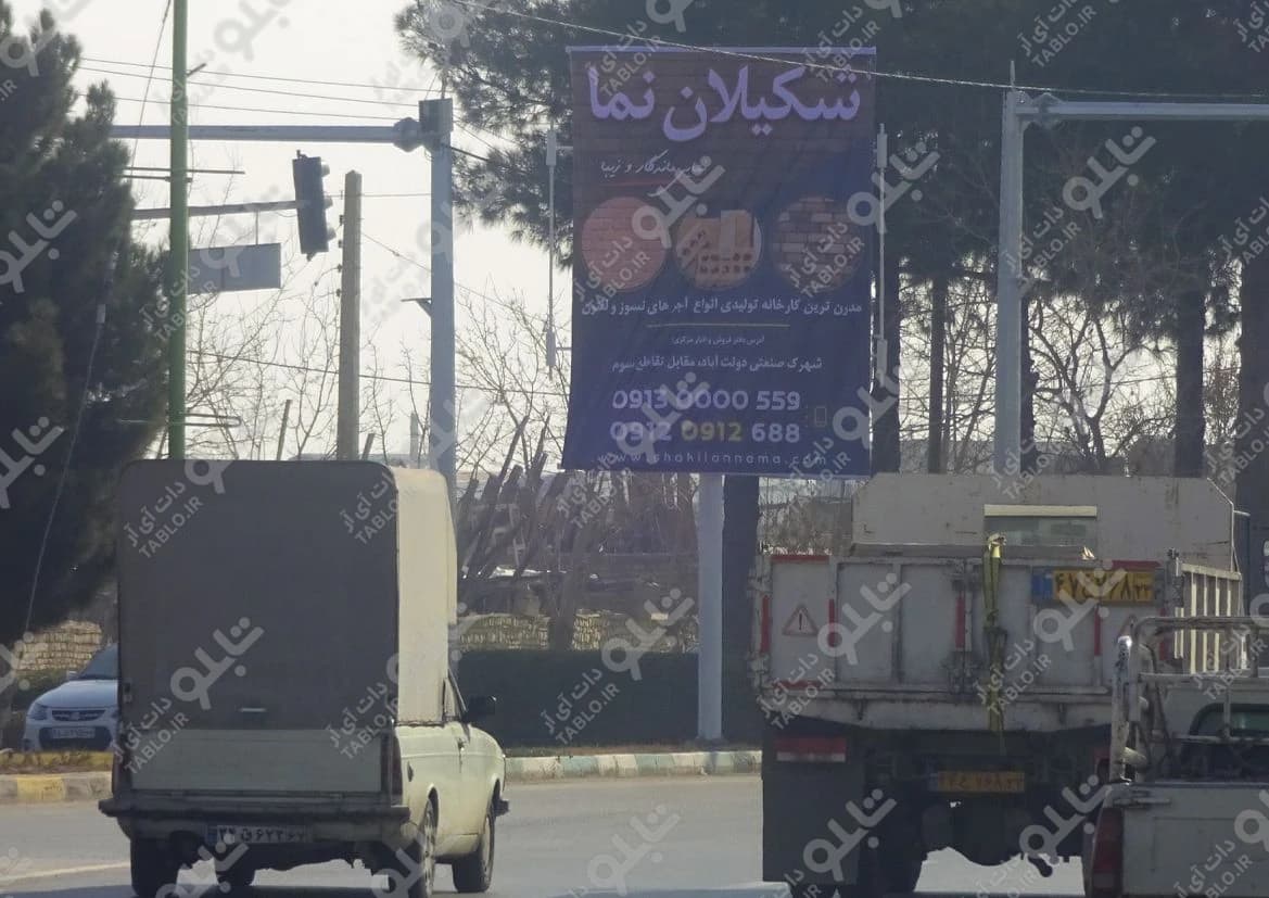 تیبورد دولت آباد