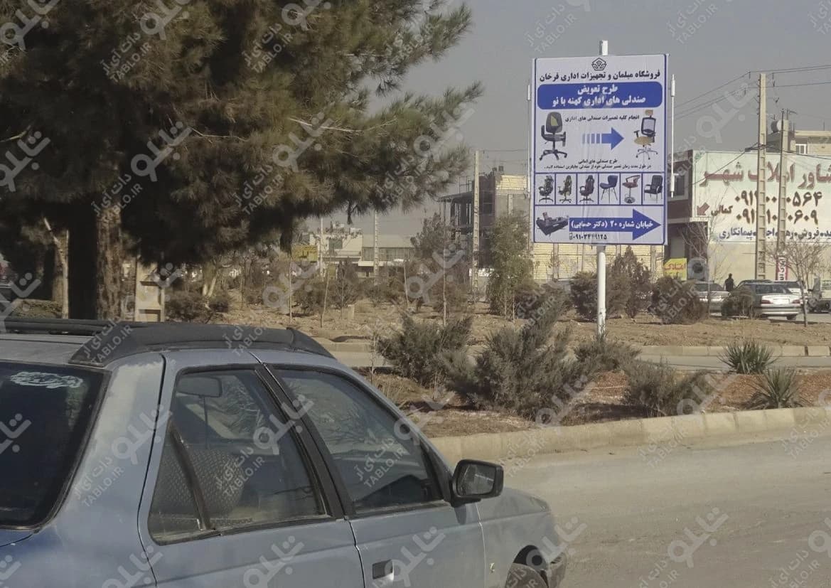 تیبورد دولت آباد
