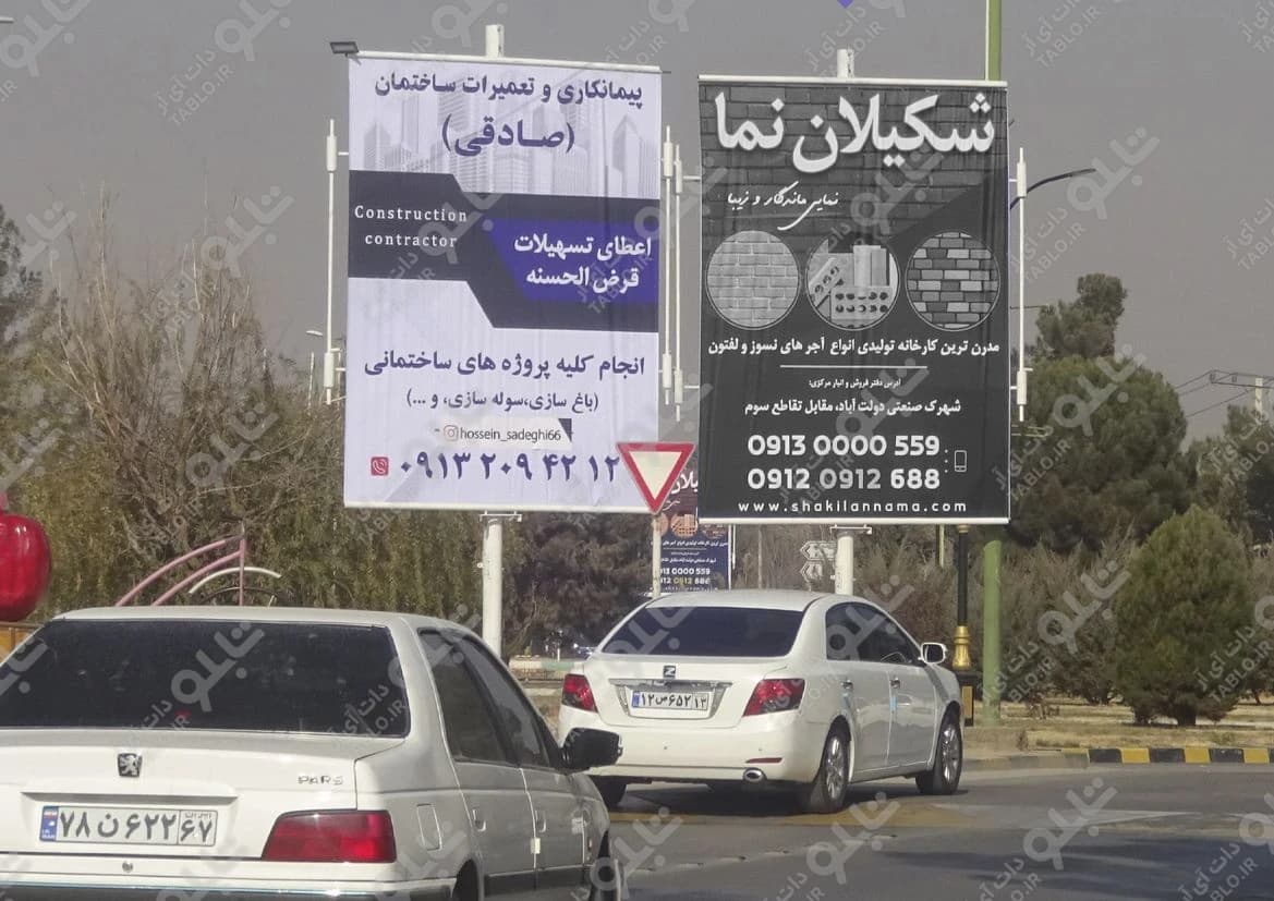 تیبورد دولت آباد