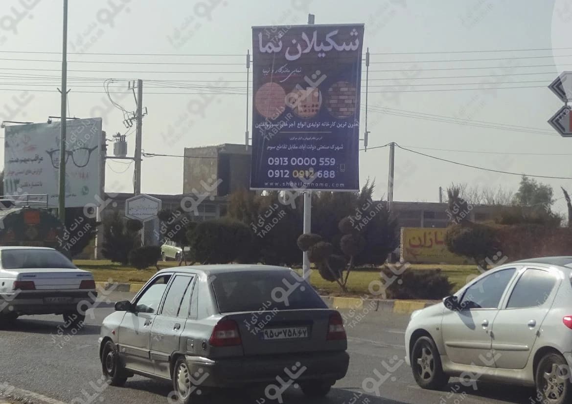 تیبورد دولت آباد