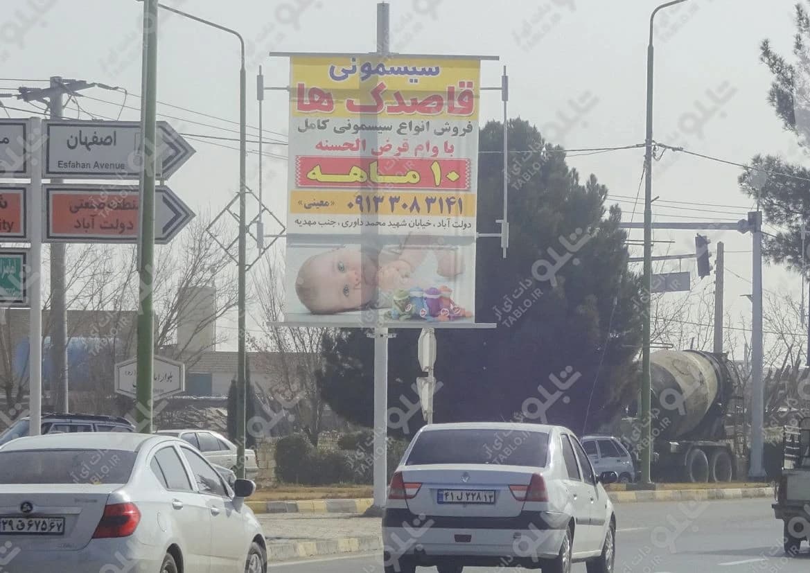 تیبورد دولت آباد