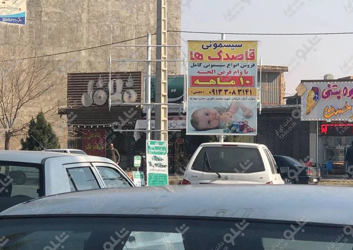 تیبورد دولت آباد