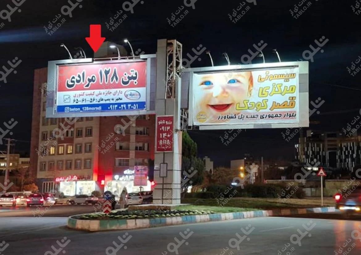 بیلبورد میدان کوثر کرمان
