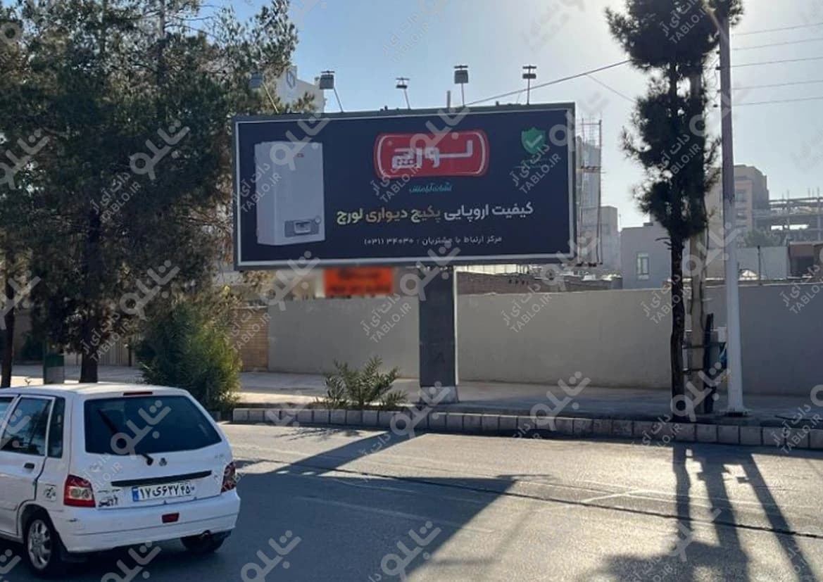 بیلبورد بلوار جمهوری کرمان